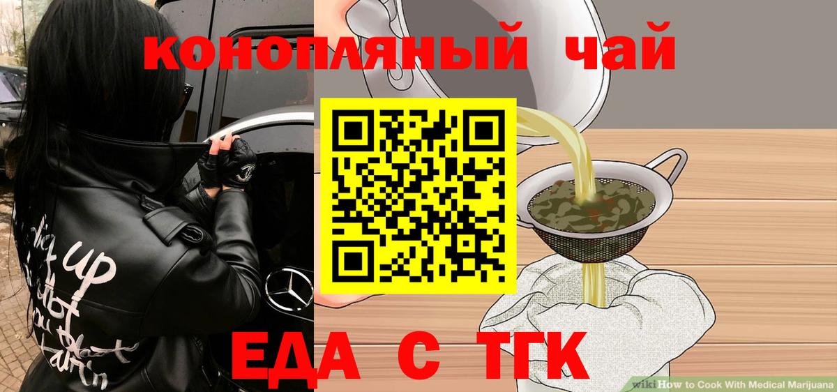 Печенье с ТГК марихуана Кизляр