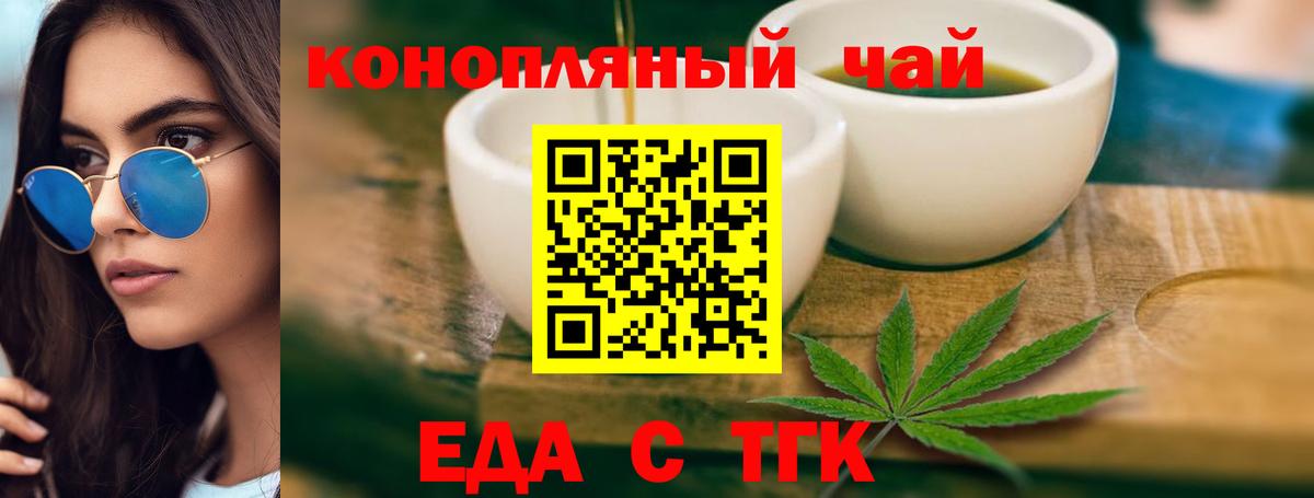 Кизляр  Cannafood марихуана  Вход с VPN 