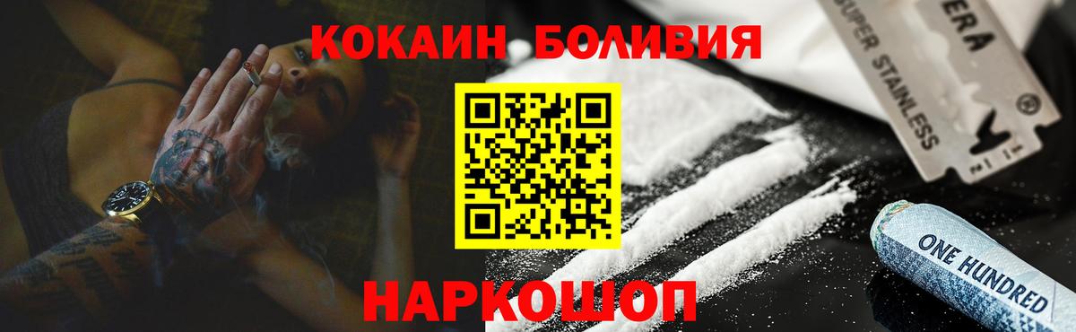 Кизляр  COCAIN 97%  Вход с VPN  Cocaine FishScale 