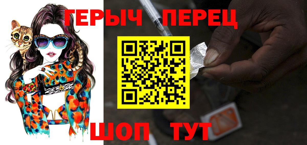 Героин  Героин Heroin  Вход с VPN  Кизляр 
