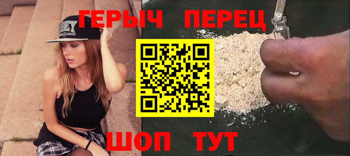 Героин герыч Кизляр