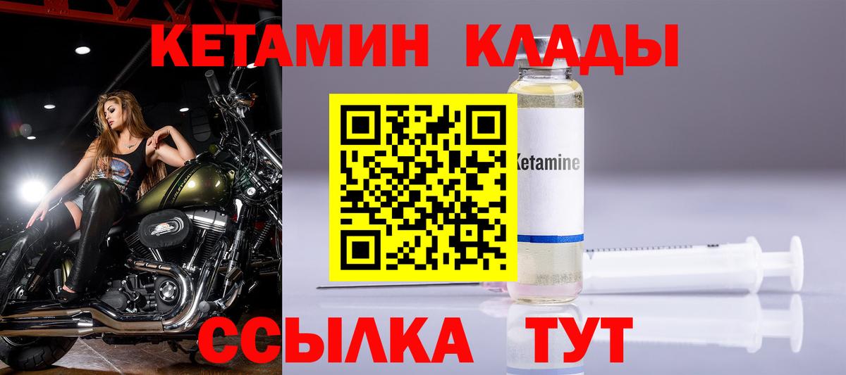 гидра ссылка  Вход с VPN  Кетамин VHQ  Кизляр  Кетамин VHQ 
