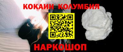 кокаин колумбия Ливны