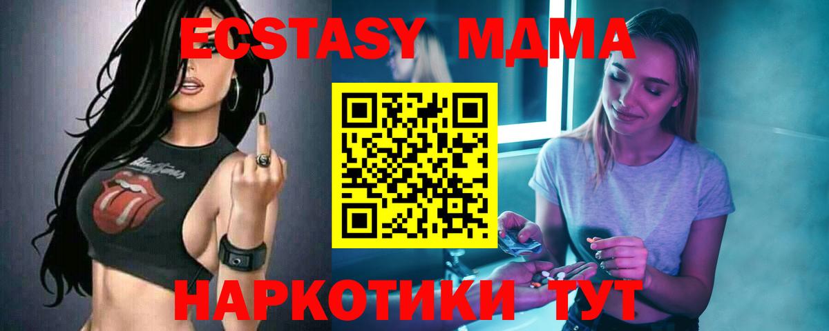 МДМА Molly Кизляр