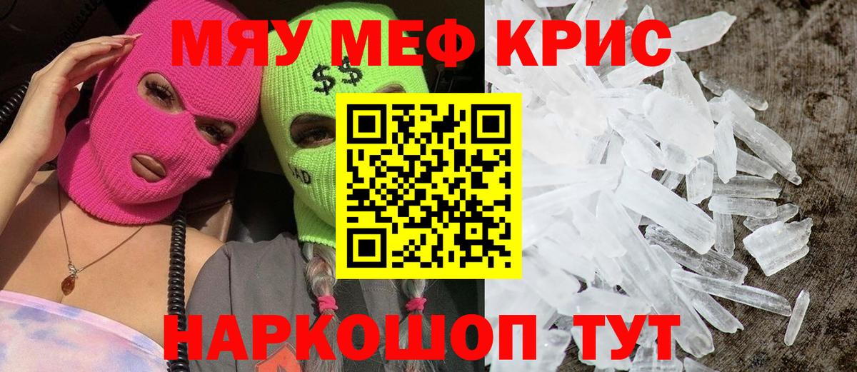 как найти закладки  МЕФ мяу мяу  Вход с VPN  Кизляр  Мефедрон mephedrone 