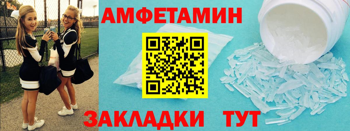 Кизляр  МЕТАМФЕТАМИН  Вход с VPN  Метамфетамин мет 