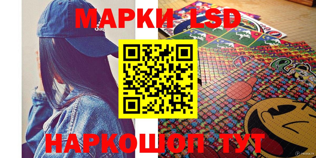 Наркотические марки 1,8мг  Наркотические марки  Кизляр  Вход с VPN 