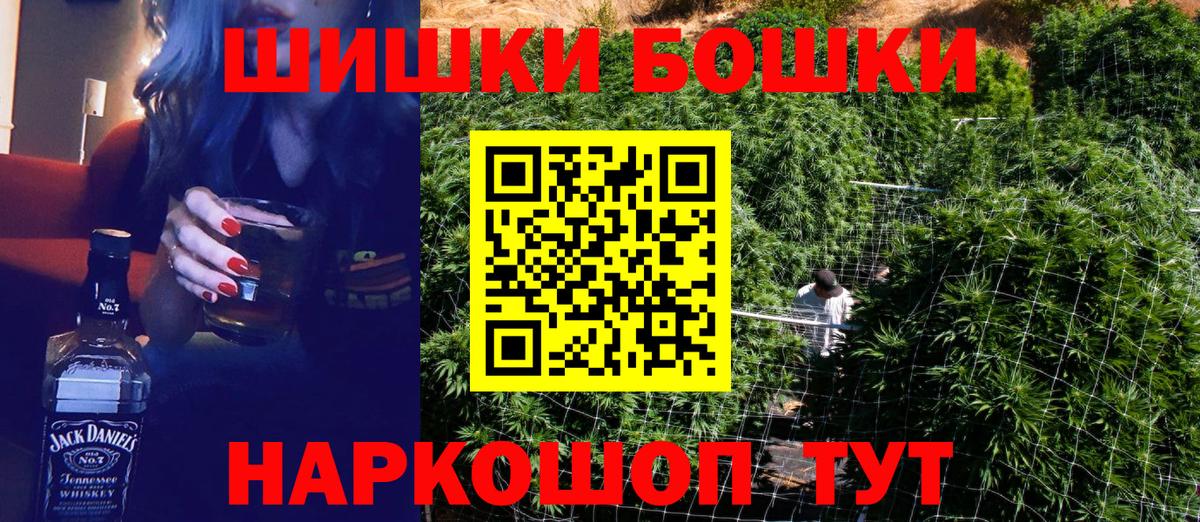 Бошки Шишки White Widow  Вход с VPN  Кизляр  Каннабис SATIVA & INDICA  Конопля Ganja 